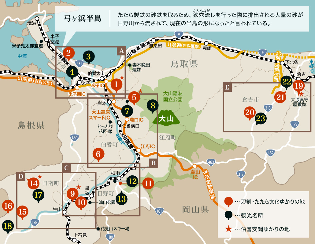 伯耆国に残るゆかりの地マップ