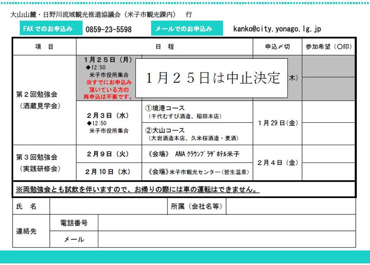１月勉強会メニュー２