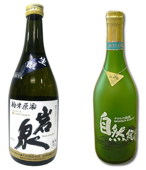 大岩酒造　3,000円.png