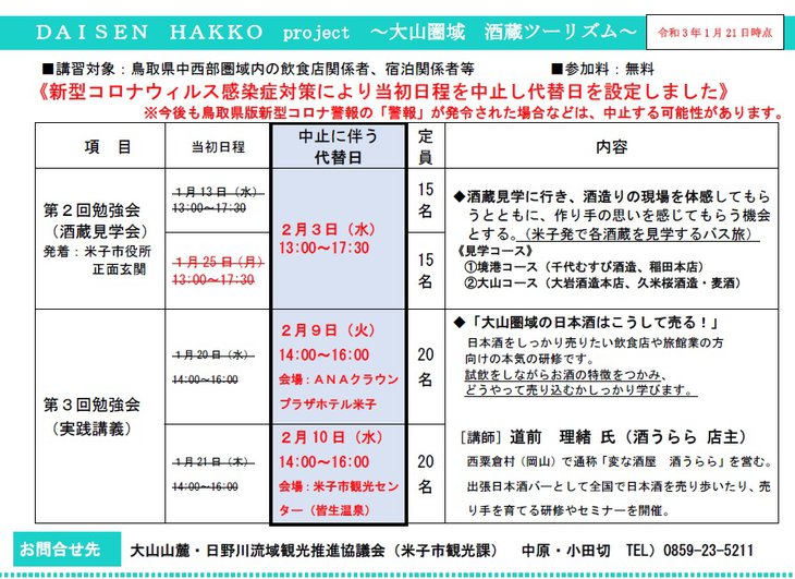 １月勉強会メニュー