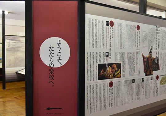 楽校入口.jpg